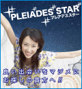 PLEIADES STAR