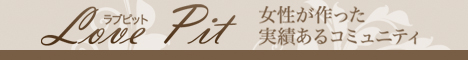 Love Pit
