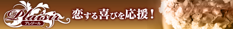 プレジール
